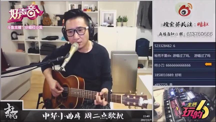 《主播好声音》第二期：直播间里也有催泪的民谣