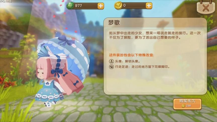 迷你世界：新皮肤“梦歌”和月无双是姐妹？她们都撑伞！来看看