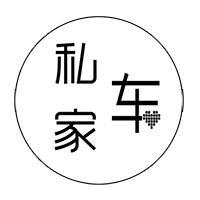 私家车笔记头像