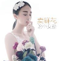 音小乐头像