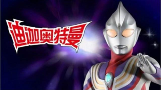 迪迦奥特曼 奥特曼格斗进化3 第127期