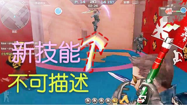 CF手游十七：铁锹解锁新技能！不可描述！轻轻松松连杀的节奏！