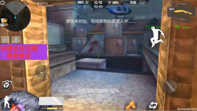 CF手游 生化大逃亡模式新地图：古堡逃亡，不会配合根本赢不了