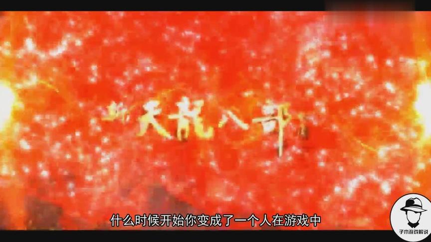 《天龙八部》：一代经典网游，最终被游戏团队毁于一旦