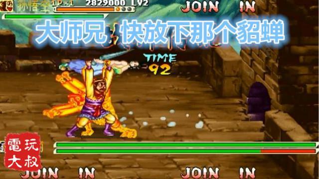 大师兄，快放开那个貂蝉！三国战纪孙悟空来了，就问谁不服