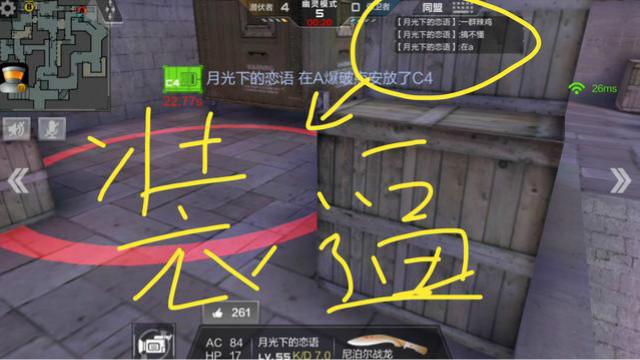 CF手游 自己战绩好就各种喷人得瑟的人，你怎么不去打职业呢