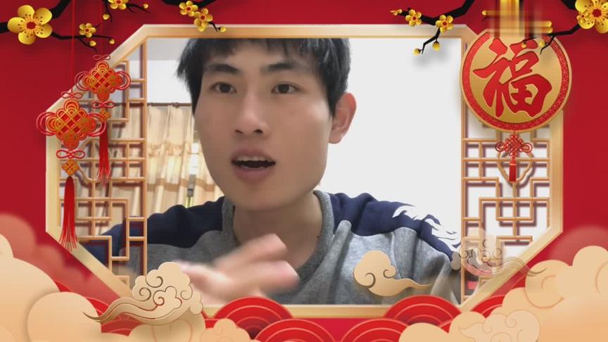 游戏陪你过大年：本本熊露脸送祝福，话虽不多，心意全在心里！