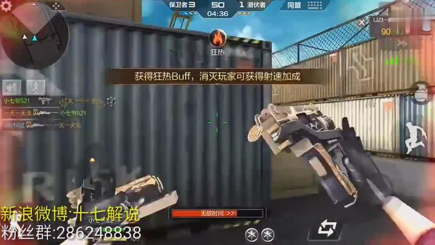 CF手游十七：拿着这个免费双持武器压到敌人家是什么感觉！