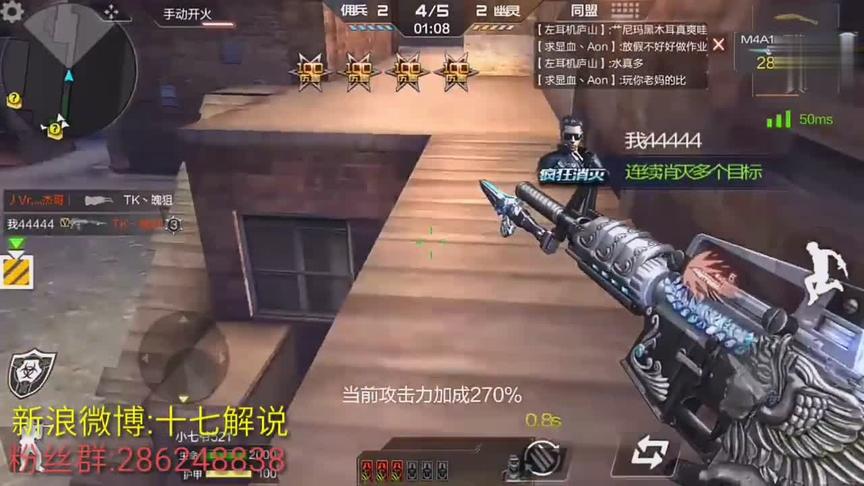 CF手游十七：究竟是什么仇什么怨？游戏里面公然开骂！