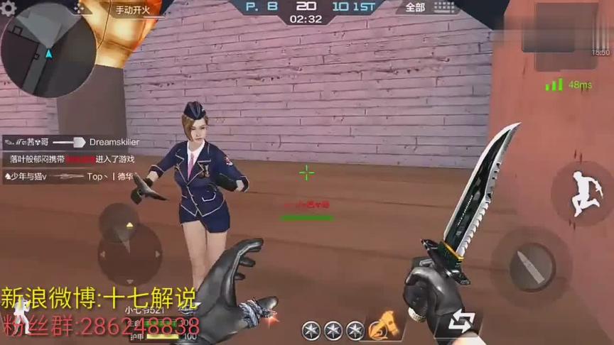 CF手游十七：拿小刀玩个人竞技打屠龙擎天，是不是太浪了！