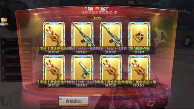 CF手游 黄金赤龙火炮很容易刷到手吗？一次这么多碎片啊！