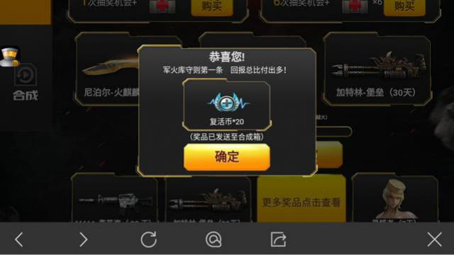 CF手游 60块钱来试试这次的火麒麟尼泊尔活动有多坑，腾讯