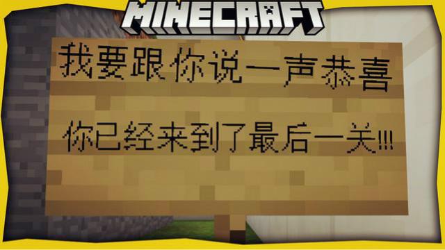 我的世界-村民说，我的小按钮呢