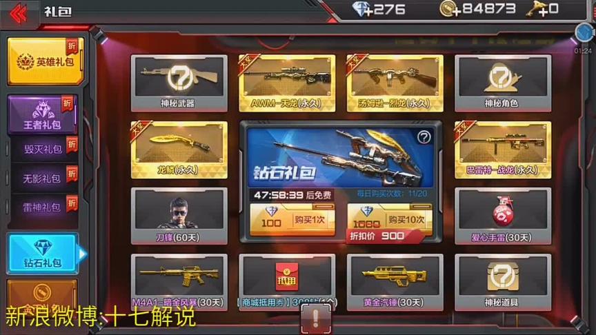 CF手游十七：谁说这样抽靶场必中大奖的！抽的我心态崩了！