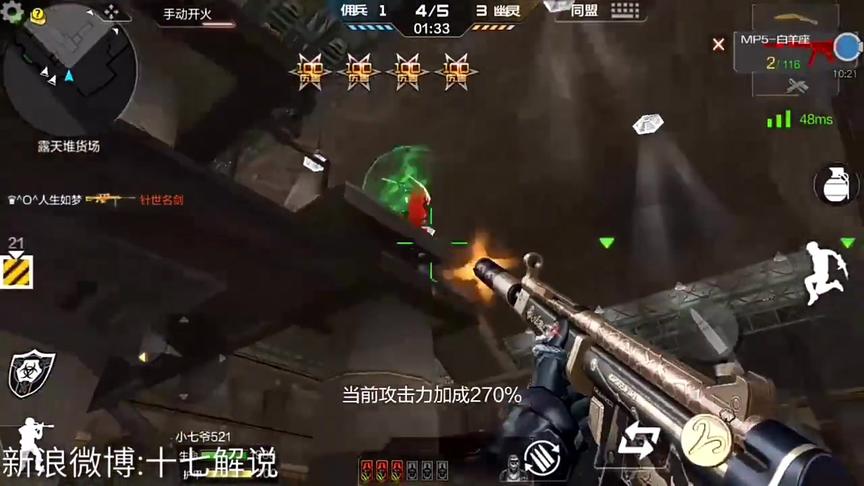 CF手游十七：MP5白羊座生化追着僵尸刀！这把枪完胜烈龙！
