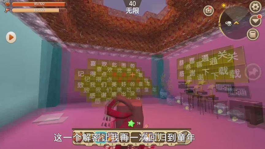 迷你世界解密17：我努力答题，在前面等待我的会是蜂蜜吗？