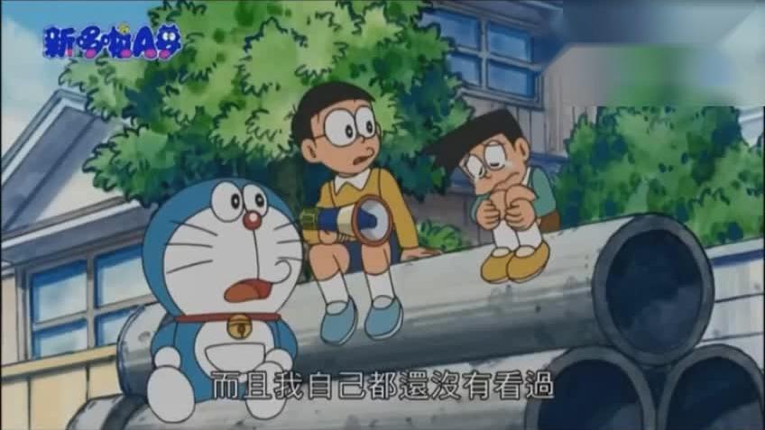 大雄看漫画书被妈妈骂 西瓜视频 大雄看漫画书被妈妈骂 西瓜视频