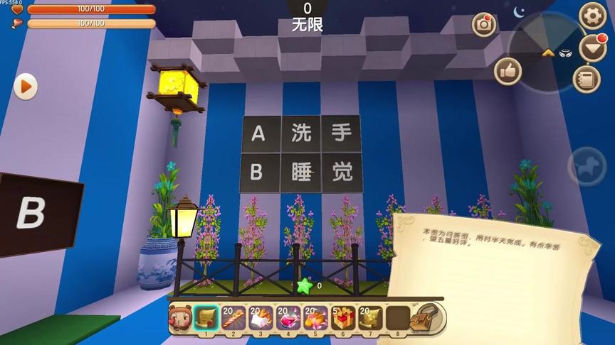 迷你世界解密18：涨知识了，玩游戏能了解保护眼睛近视的小窍门！