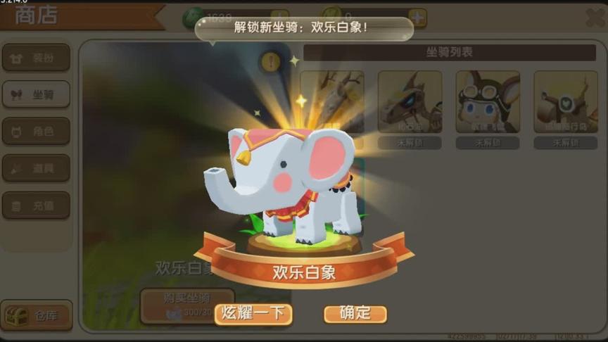 迷你世界：解锁第一只坐骑，居然还有其他惊喜，原来一直都被骗了