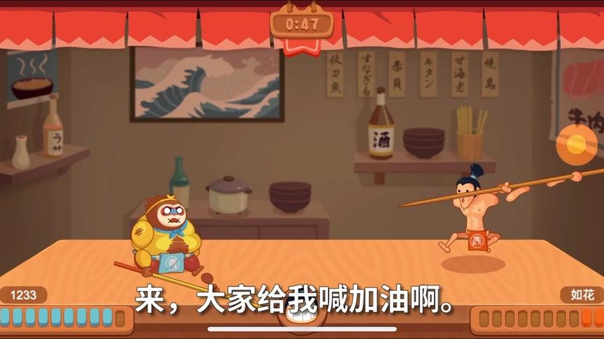 学姐来一把，悟空被活活胖死了哈哈哈，太魔性了这个小游戏！