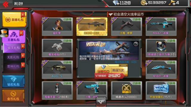 CF手游 教你们如何才能显示敌人的血量，生化爆破团队都可以用