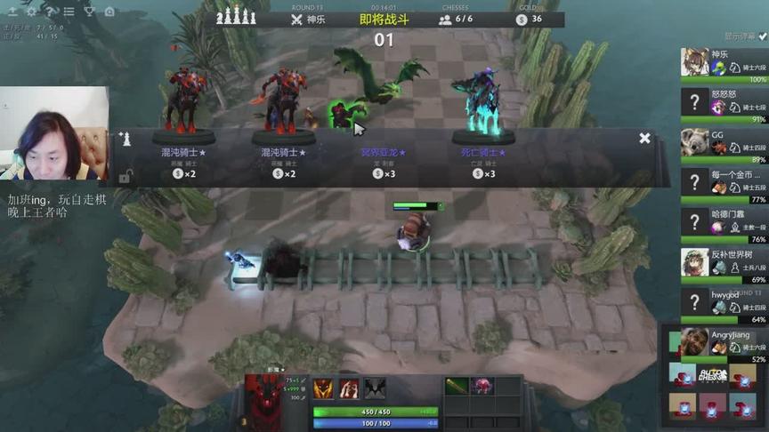 DOTA自走棋大仙，主教体验服卡过期，张大仙骑士王归来！