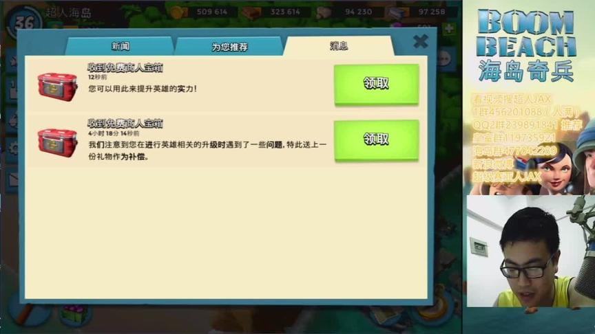 《海岛奇兵》娱乐139期 首次使用能量粉末