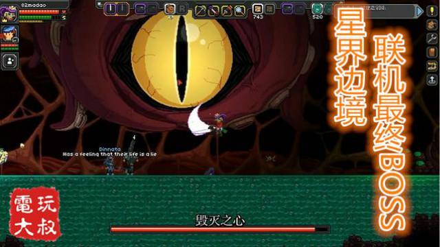 像素风沙盒游戏星界边境，双人联机挑战最终BOSS