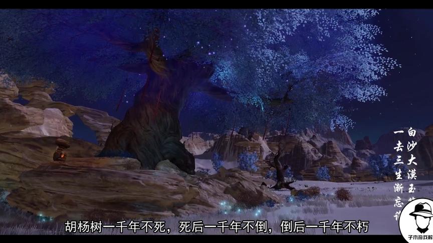 史上最痴情玩家：因游戏对象因病去世，而在三生树下苦等