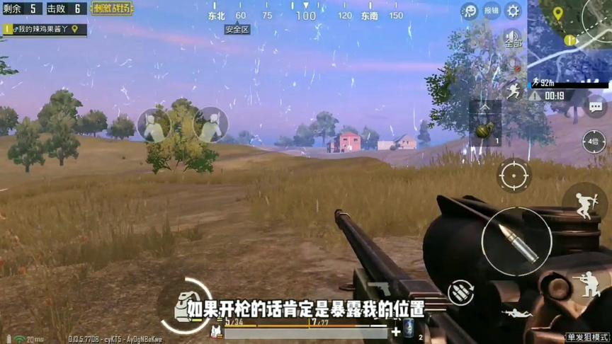 刺激战场:决赛圈碰到钛合金三级头？节奏瞬间全乱!