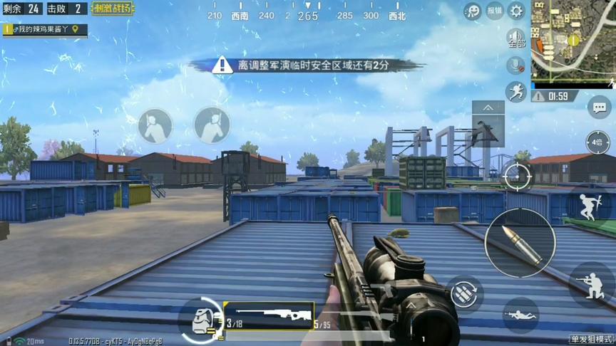 刺激战场:狙击手独自前往G港 挑战瞬狙1V4 无比熟练酷似锁头!