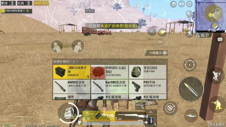 刺激战场:战神狙击手遇强敌突脸 瞬狙成功命中 反杀如此简单!