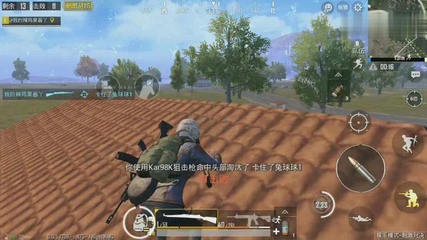 刺激战场:海岛鸡王眨眨眼拿下13杀 98k三百米一发致命!