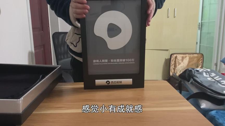 阿管收到了百万粉丝奖牌，激动到不会说话了