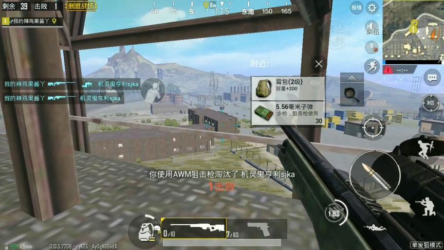 刺激战场:超快0.1秒闪狙 独占军事基地 敌人遗憾终身!