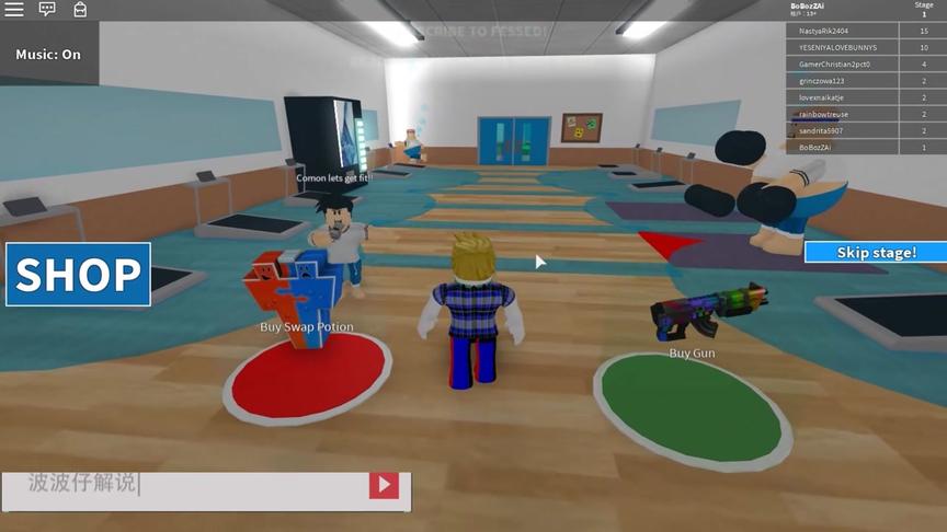 波波仔解说 roblox 逃离健身房：健身房的人太疯狂，逼着我健身！