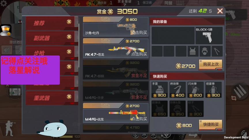 CF手游 体验服出现了一个赏金爆破模式，好像是模仿CSGO吧