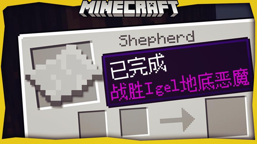 我的世界-寻找大慧之星小型RPG 1Boss怎么死的