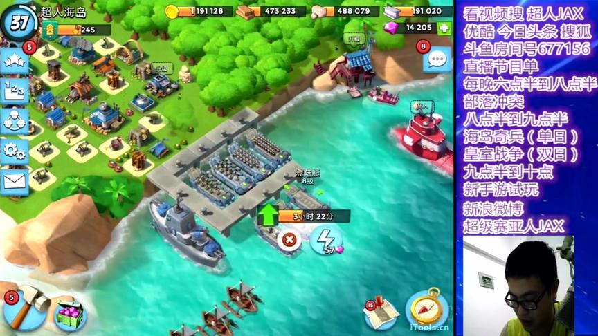 《海岛奇兵》娱乐144期 超爽医坦投 40级哈莫曼