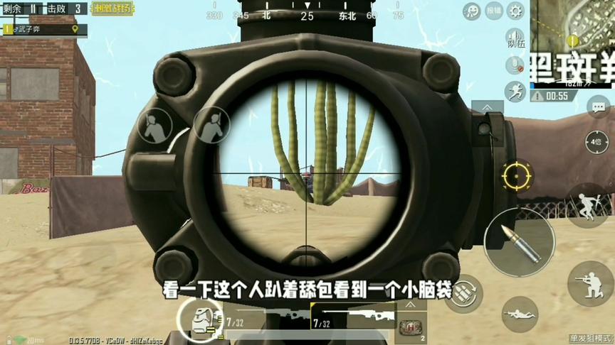 刺激战场:沙漠狙击手全图搜寻猎物 一枪解决问题，敌人悲痛欲绝!