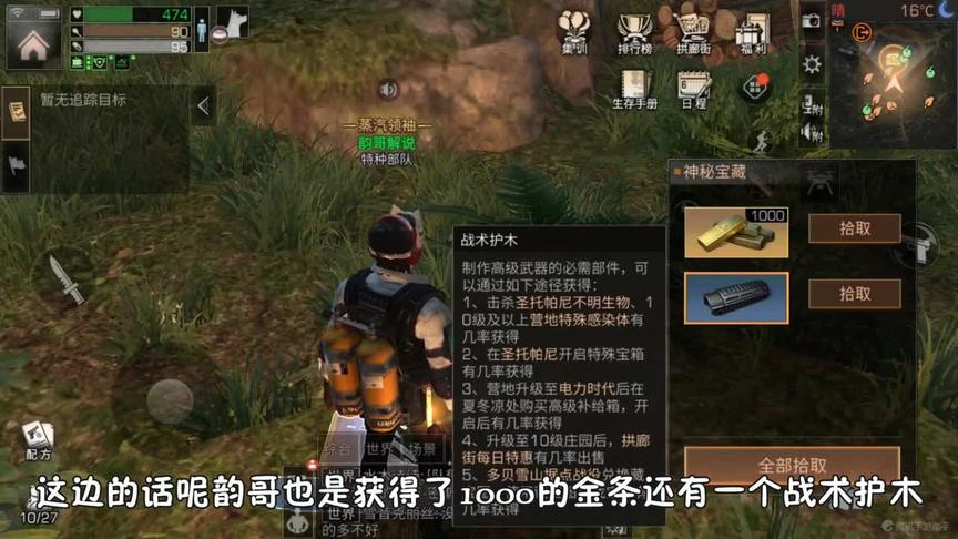 明日之后：没想到感染调查居然开出“战术护木”！（三）