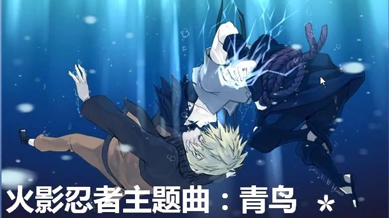 30分钟教你学会日语歌曲火影忍者主题曲青鸟