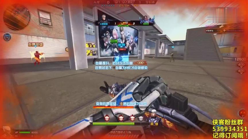 侠客解说 cf特战英雄 生化模式 第222期
