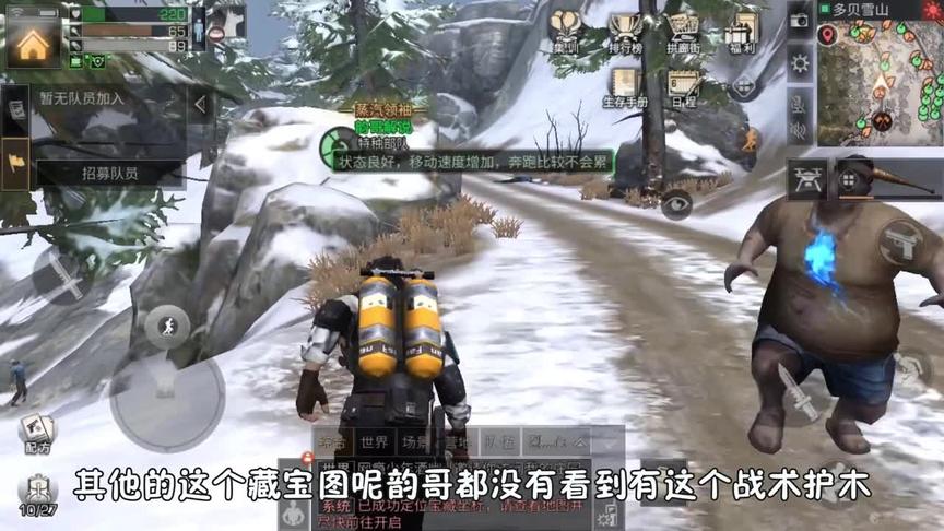 明日之后：10多贝个雪山普通藏宝图，能成功开到战术护木吗？（一