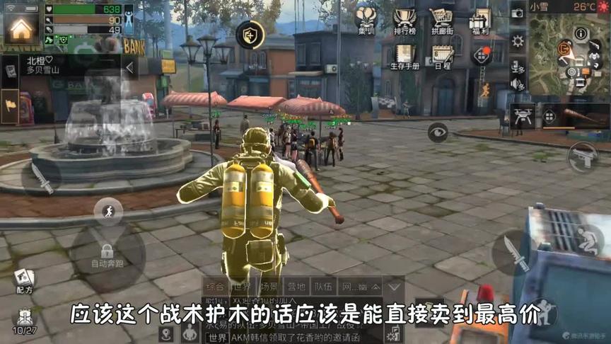 明日之后：拱廊街已经偷偷上架了战术护目（结）