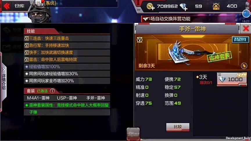CF手游十七：雷神套装又是抽奖出？天美估计又要套路一波了！