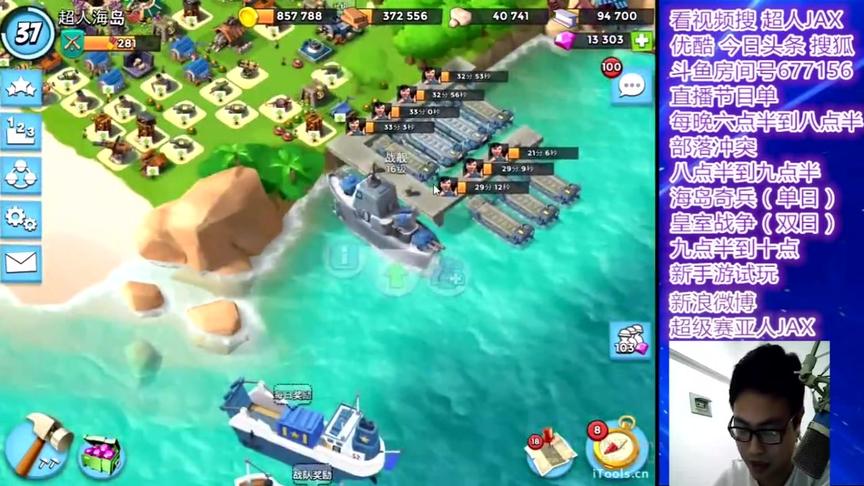 《海岛奇兵》娱乐147期 终于解锁第二个英雄