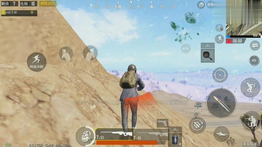 刺激战场:沙漠狙击手0.1秒瞬狙 走位嚣张 结果终被制裁!