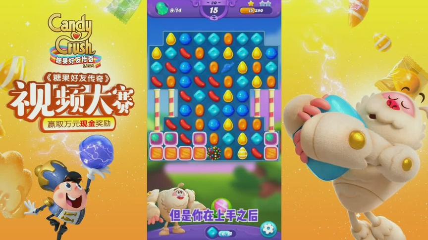 糖果好友传奇:消糖果一时爽，一直消一直爽，解说已经沉迷!