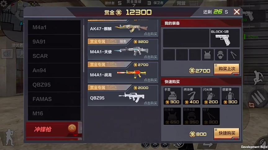 CF手游十七：新版本赏金爆破抢先体验！这么多免费神器给你玩！